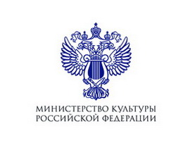 Министерство Культуры Российской Федерации