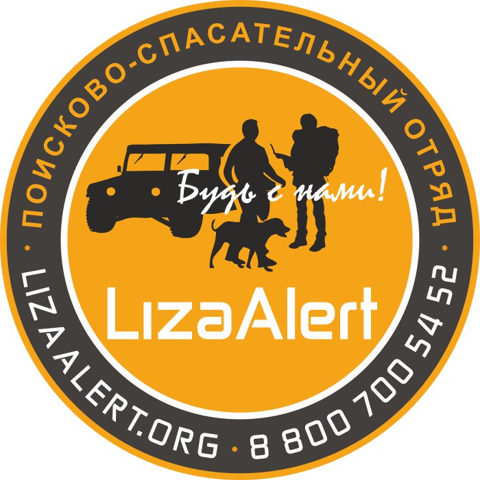 Lisa Alert