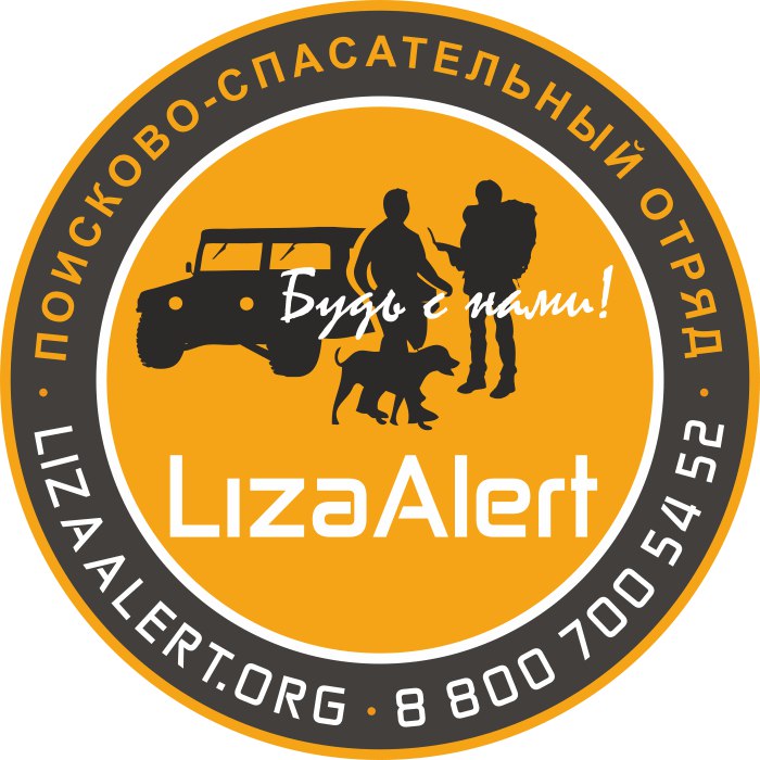 Lisa Alert