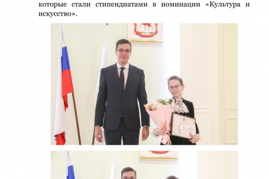 Наши стипендиаты София Рукина и Николай Кузякин