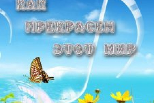 Отчетный концерт