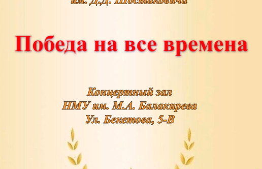 Отчетный концерт школы