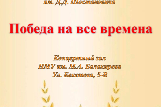 Отчетный концерт школы