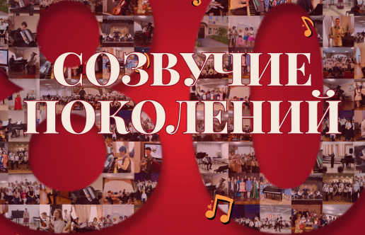 Юбилейный отчетный концерт «ДШИ им. Д. Д. Шостаковича»